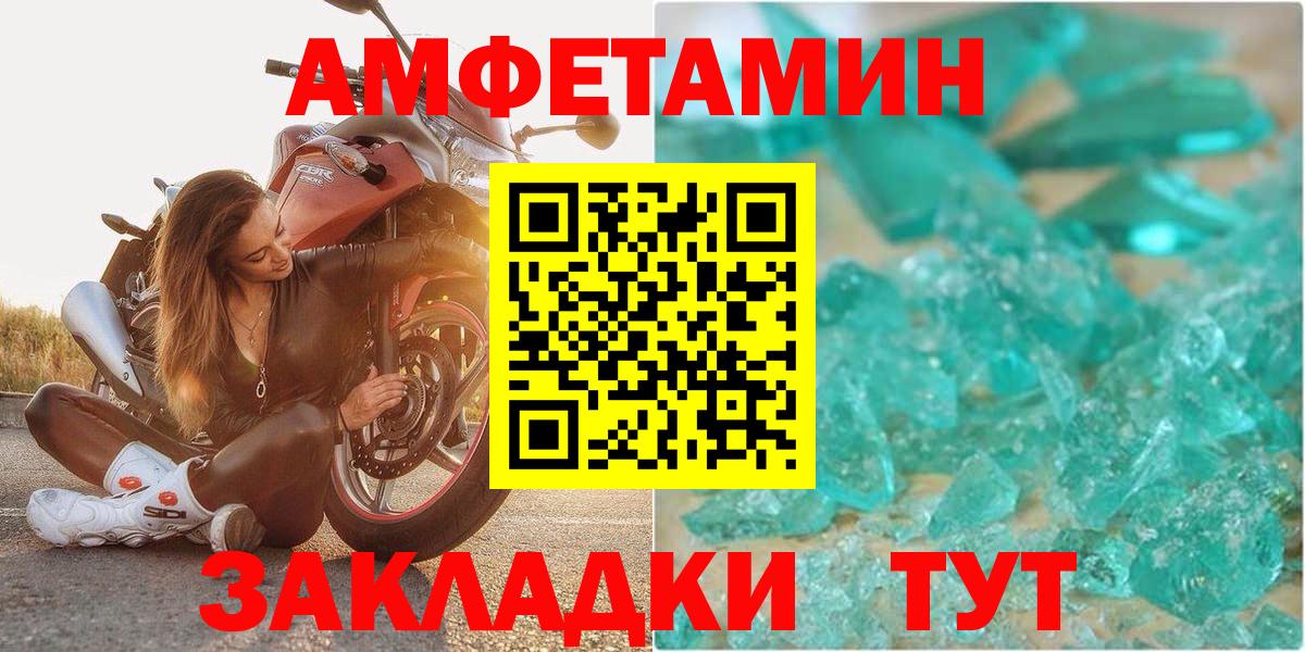 АМФЕТАМИН Розовый Тамбов