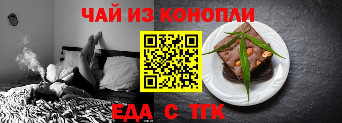 Cannafood марихуана  Вход с VPN  Тамбов 