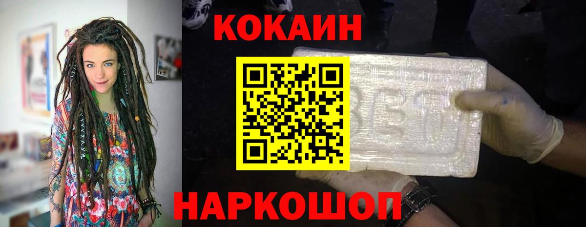 Кокаин VHQ  КОКАИН Перу  Вход с VPN  Тамбов 