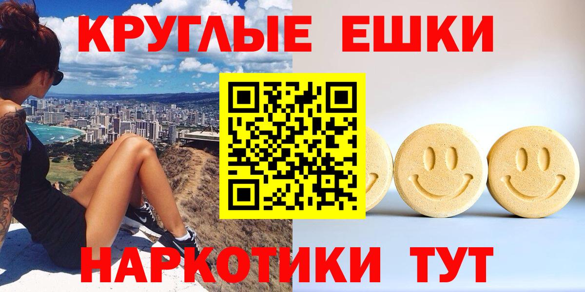 Тамбов  ЭКСТАЗИ ешки  Экстази  Ecstasy TESLA  Вход с VPN 