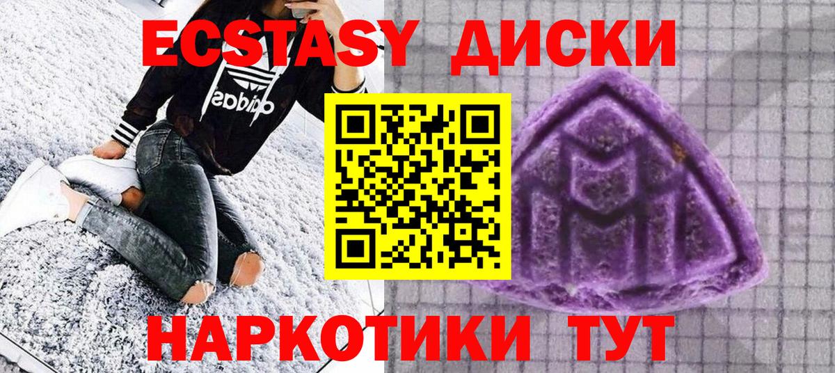 Ecstasy XTC Тамбов