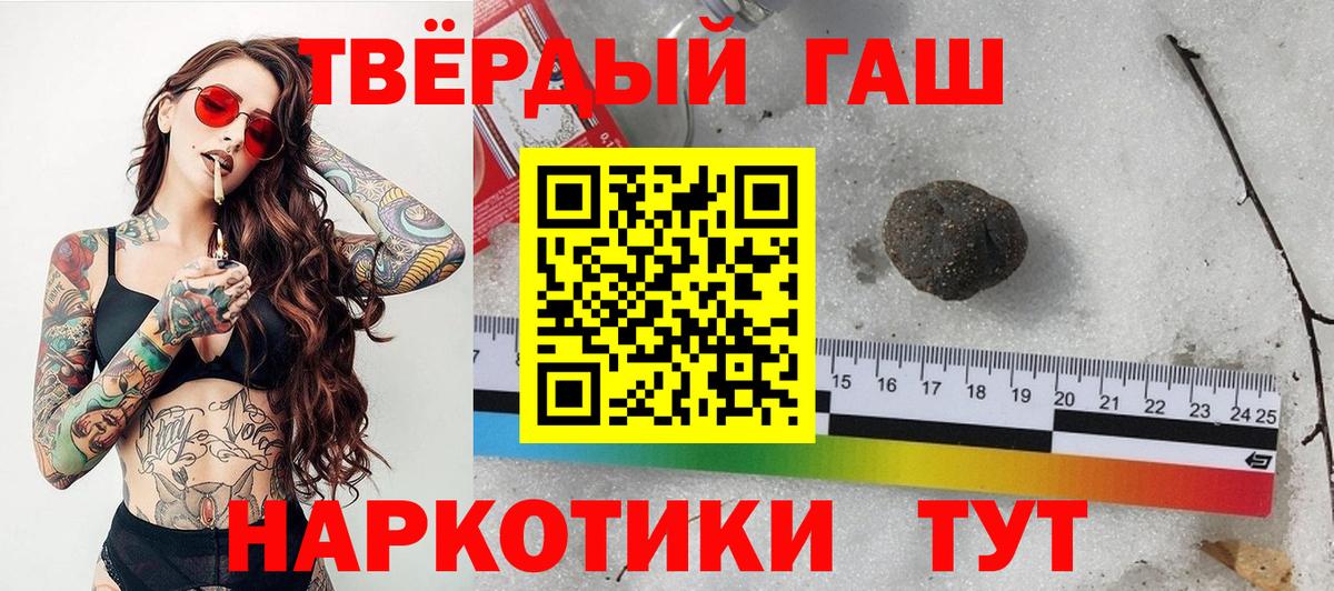 ГАШ гашик Тамбов