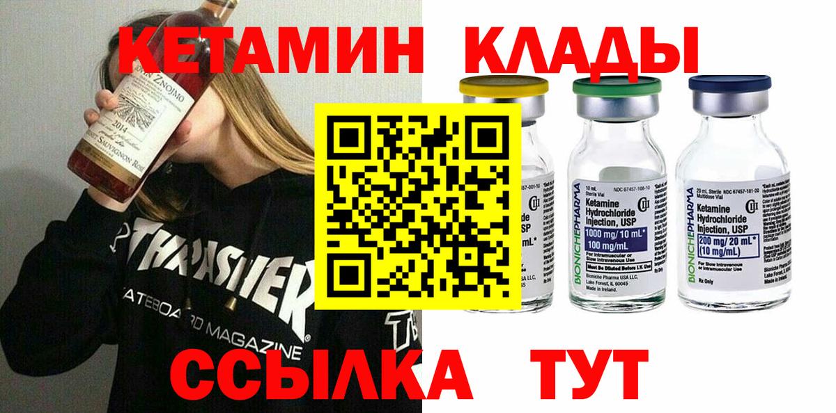 Кетамин ketamine Тамбов