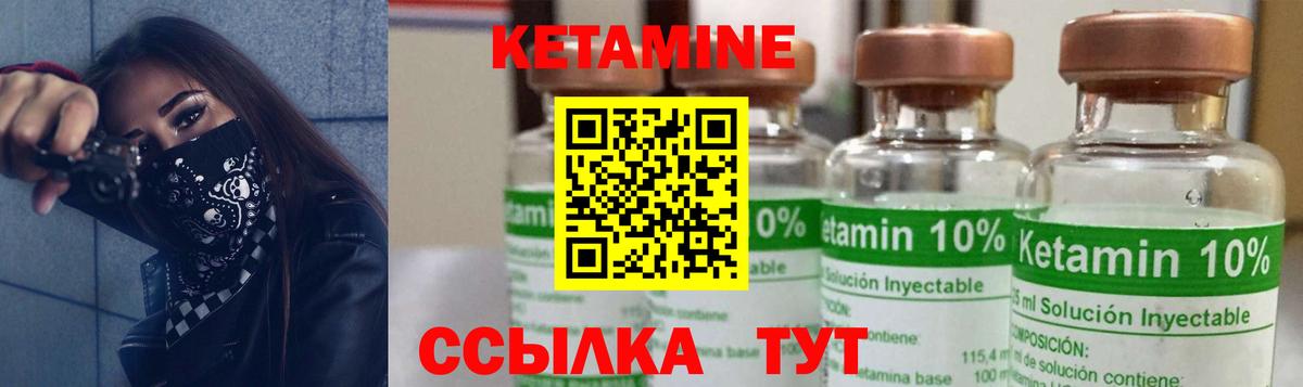 Тамбов  КЕТАМИН VHQ  Вход с VPN  Кетамин ketamine 