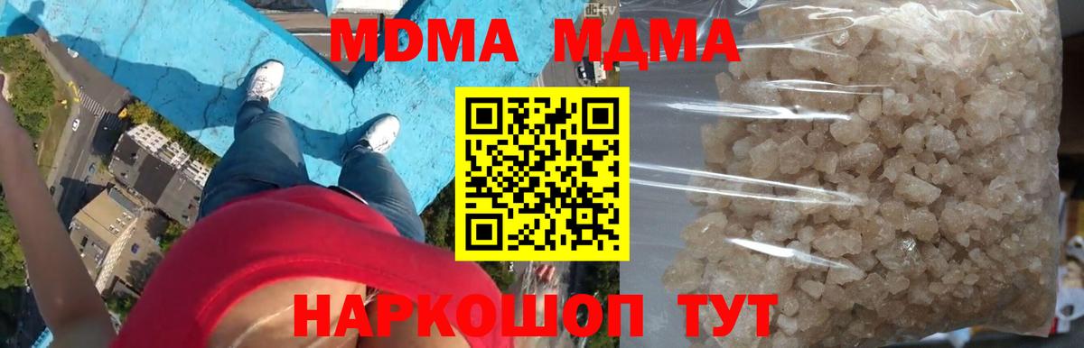 МДМА кристаллы Тамбов