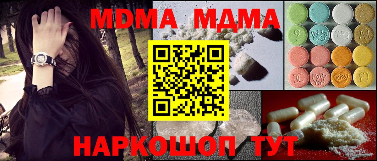 МДМА молли  MDMA  Тамбов  Вход с VPN  МДМА молли 