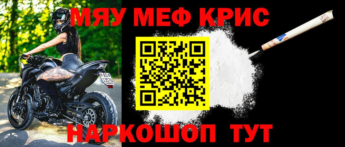 Тамбов  МЕФ  Вход с VPN  МЯУ-МЯУ мяу мяу  Меф мука 