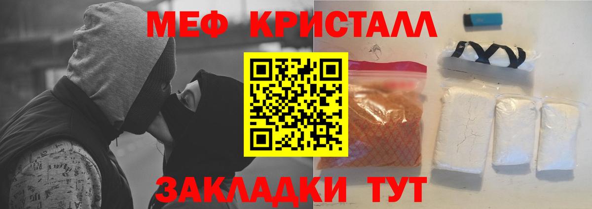 Меф мяу мяу мука Тамбов