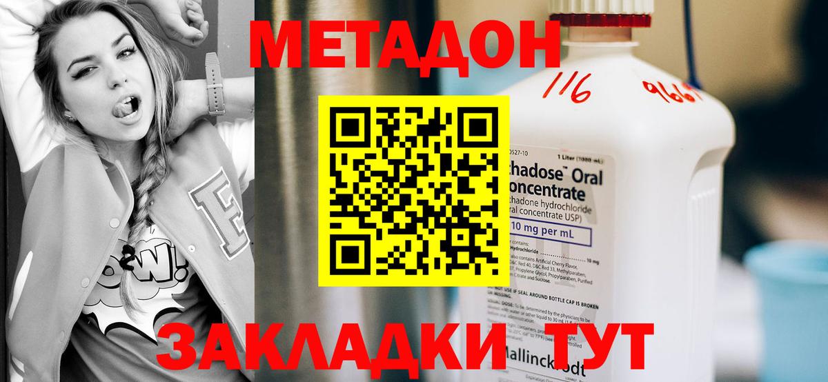 Тамбов  Метадон кристалл  Вход с VPN 