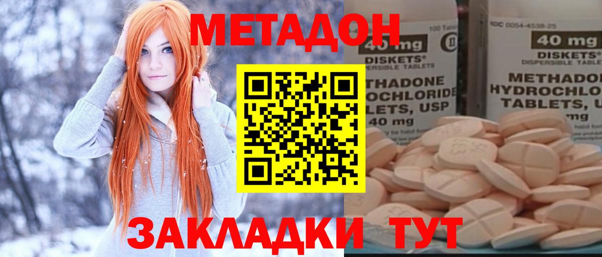 Метадон VHQ Тамбов