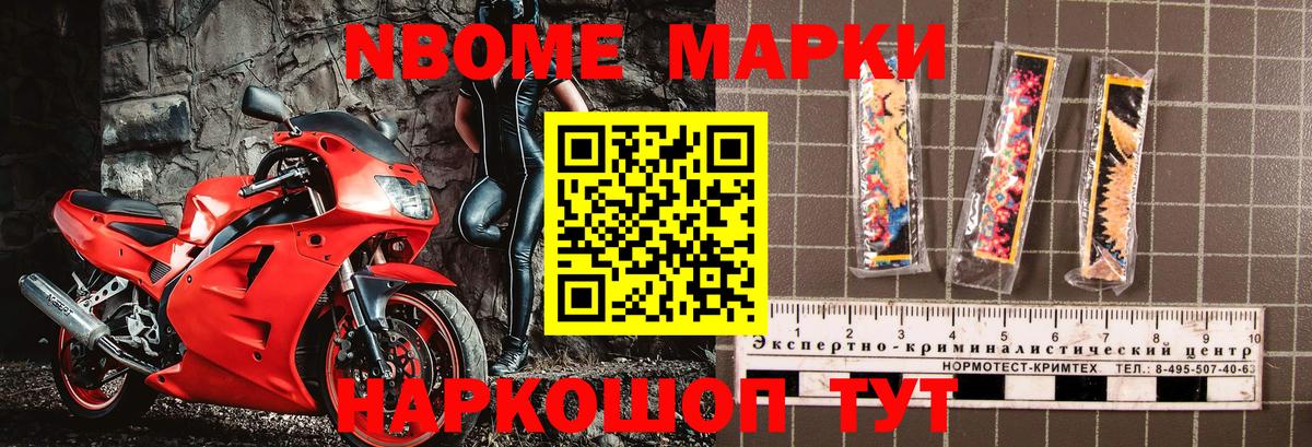 Тамбов  Марки N-bome 1,5мг  Вход с VPN 